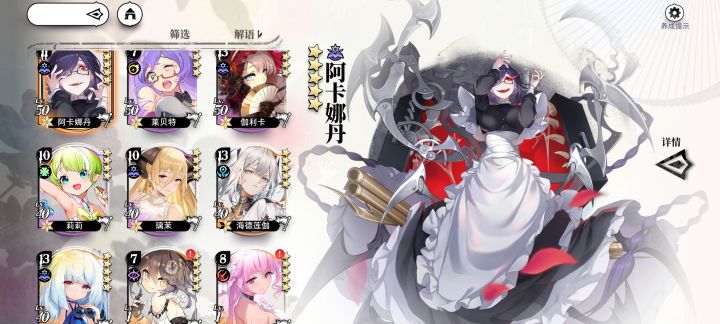 召唤队抽的差不多了,大佬们接下来养哪个队截图