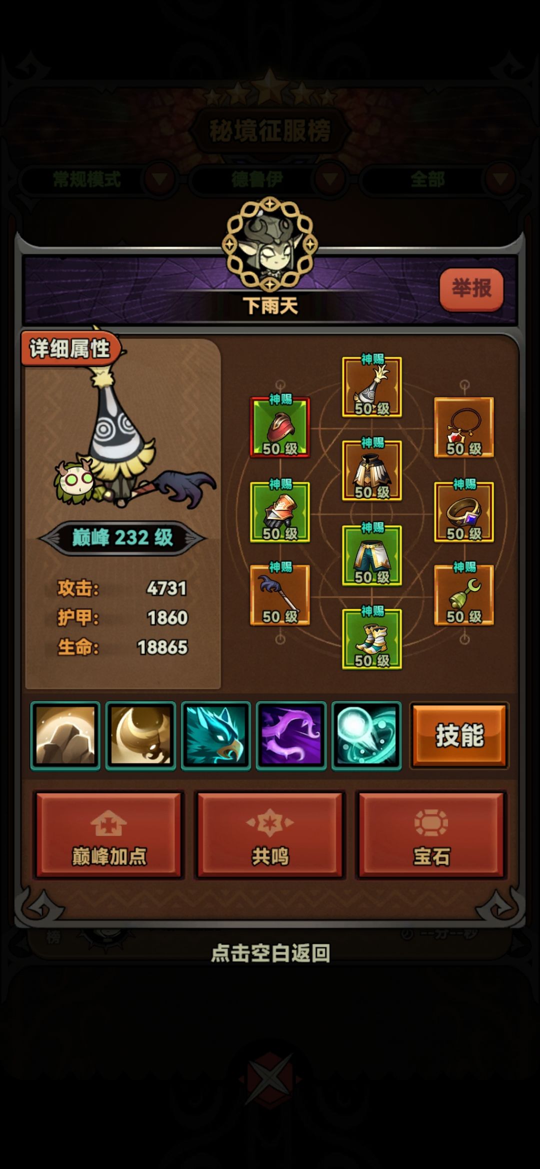 这就能18秒吗150层 1