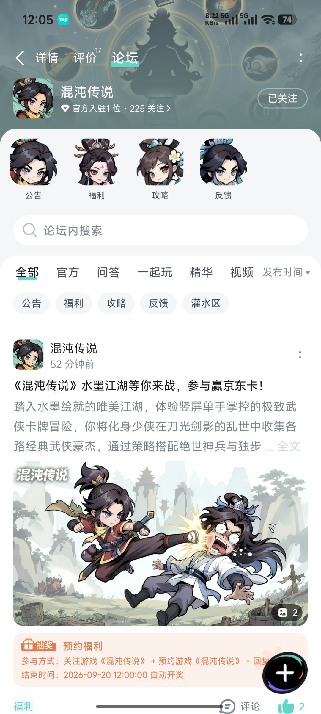 混沌传说 2