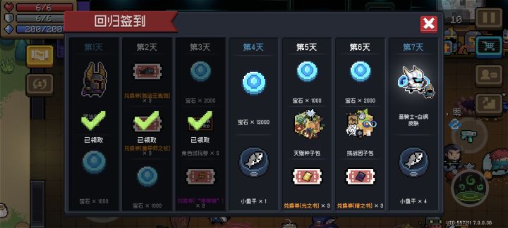 感觉回归签到有点坑啊截图