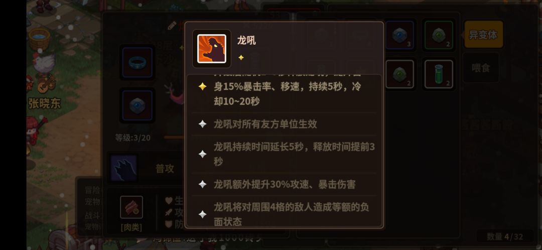 五星宠物熔岩龙,这个五星对敌加负面状态? 1