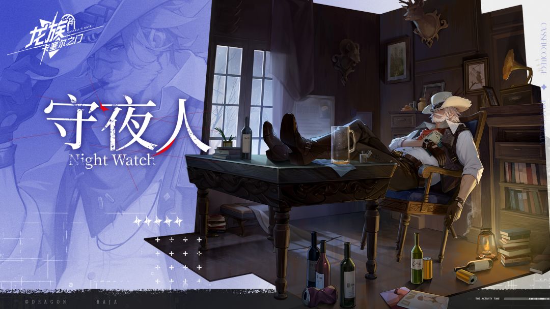 卡塞尔档案馆丨守夜人·时光的悲剧截图