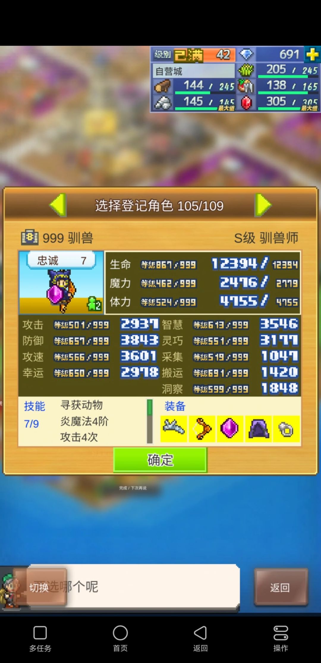 来点好友 1