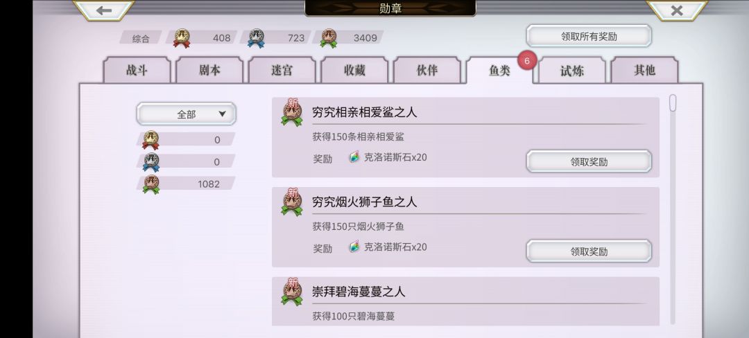 最后一种稀有鱼150了 1