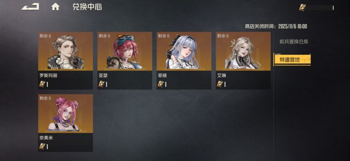 换哪个?截图