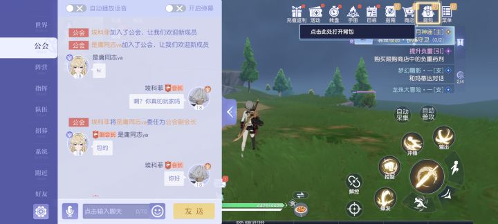 死区遇见另一个萌新截图