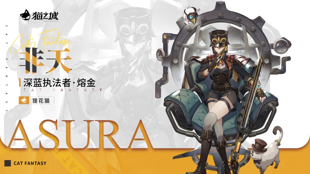 焕新之礼上新 | 深蓝执法者·熔金截图