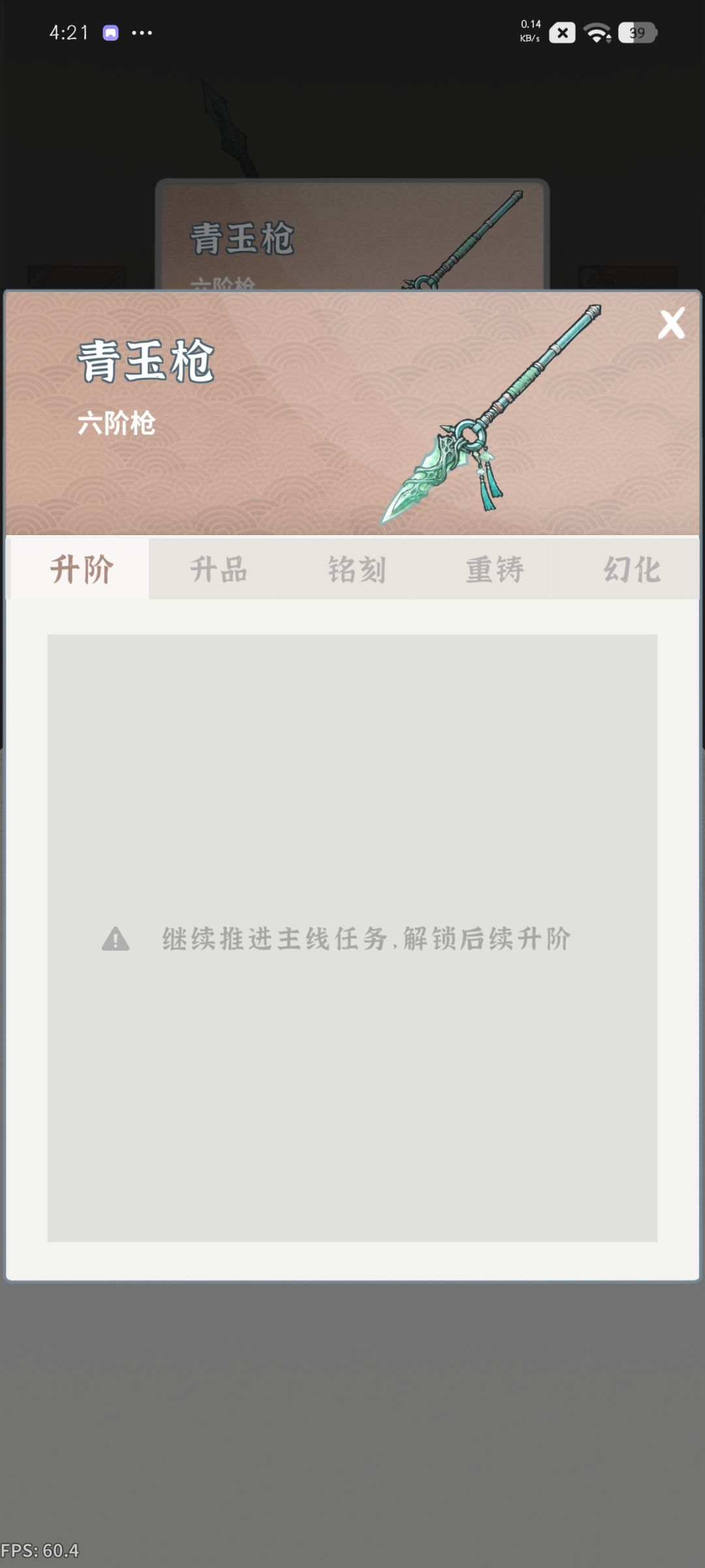 装备是只需要词条还是各有专长 3