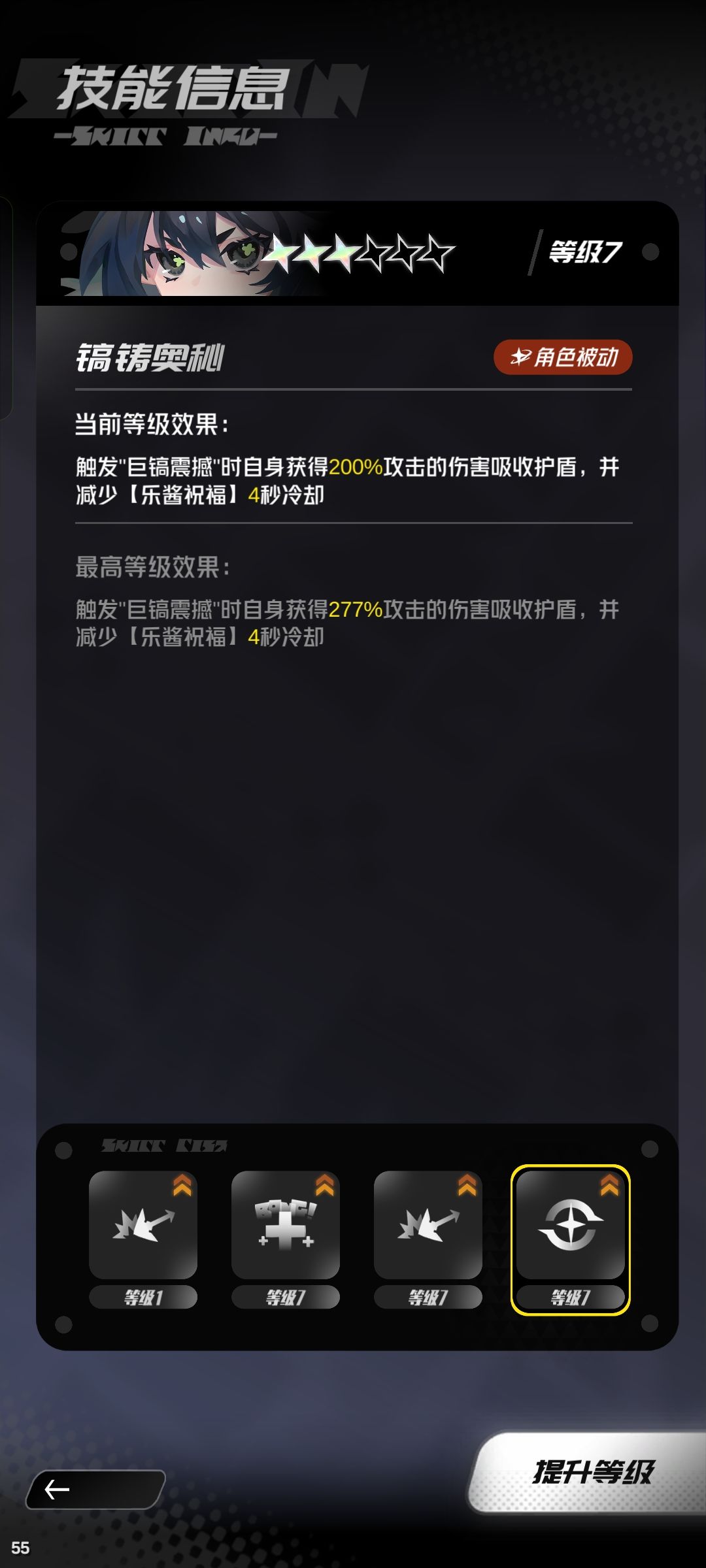 我问你乐乐的盾呢??? 2
