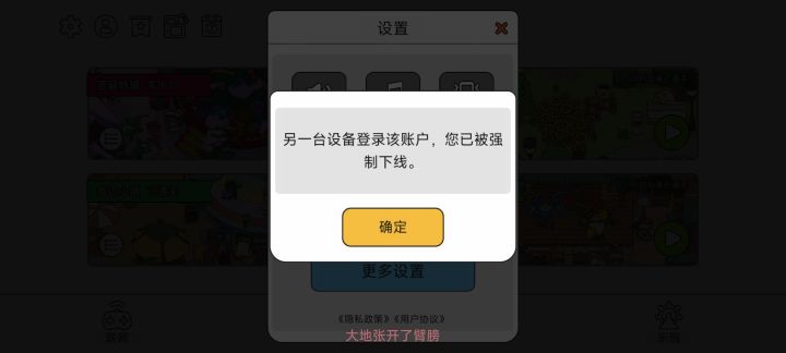游戏体验截图