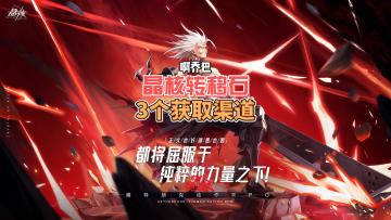 晶核毕业转移石过去的三个方法你还不知道吗？