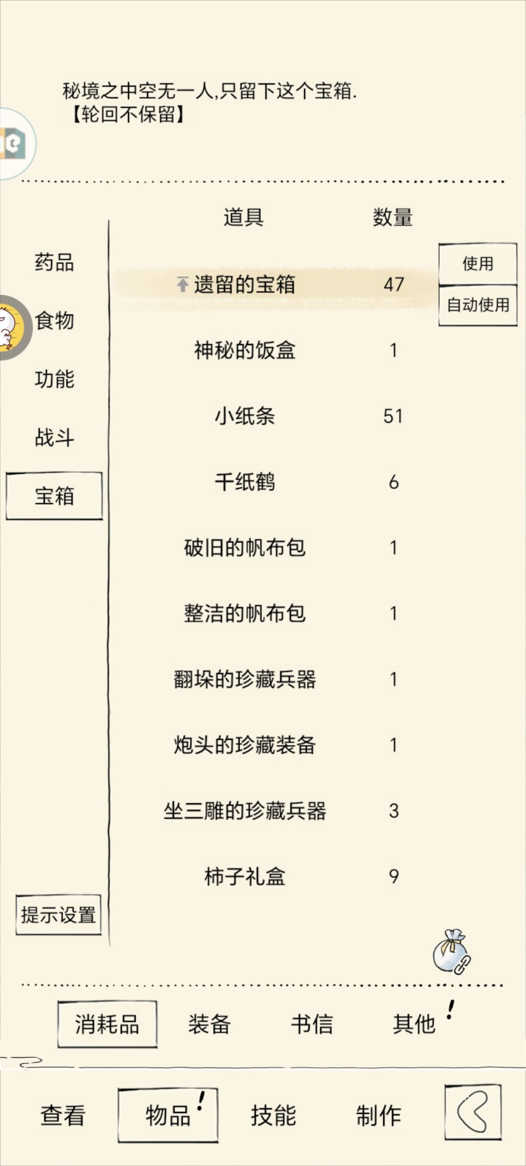 黑暗森林法则 7