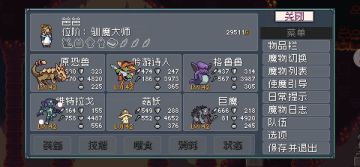 阵容推荐（前期，中期，毕业）