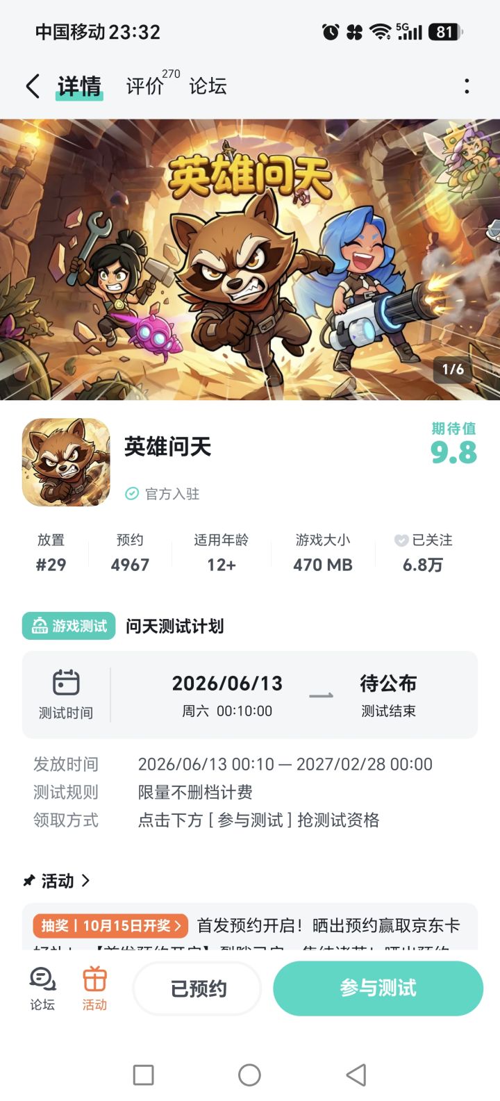 祝游戏红红火火,节节高升截图