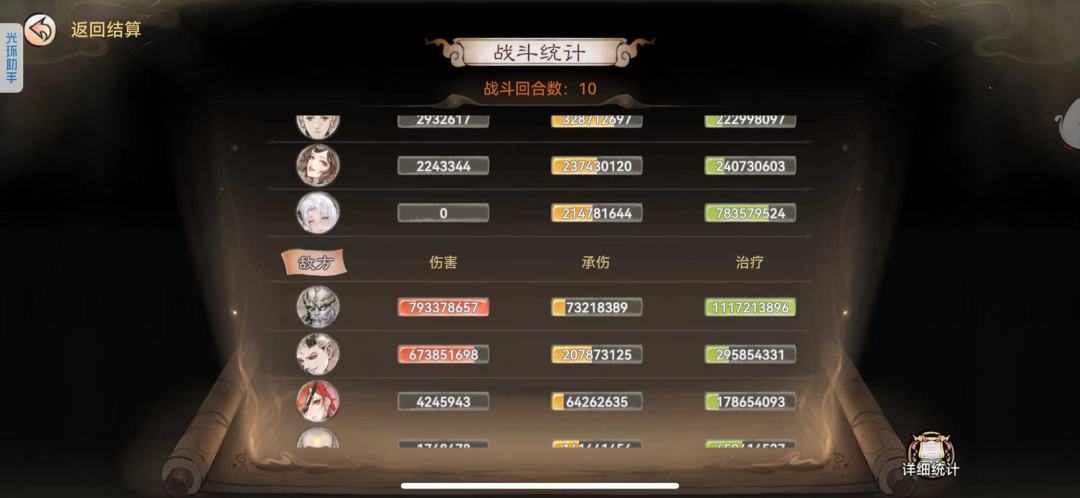 石僧攻略 3