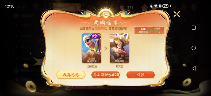 王者荣耀你忍心吗321次了截图
