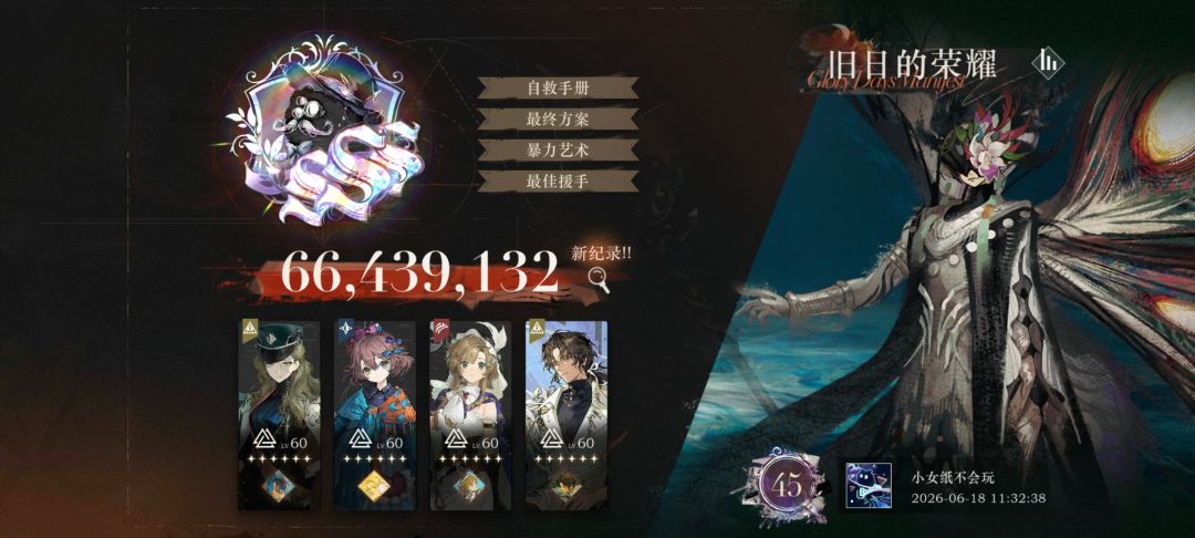 邮报:旧日的荣耀,6600多万˶>ᗜ<˶ 1
