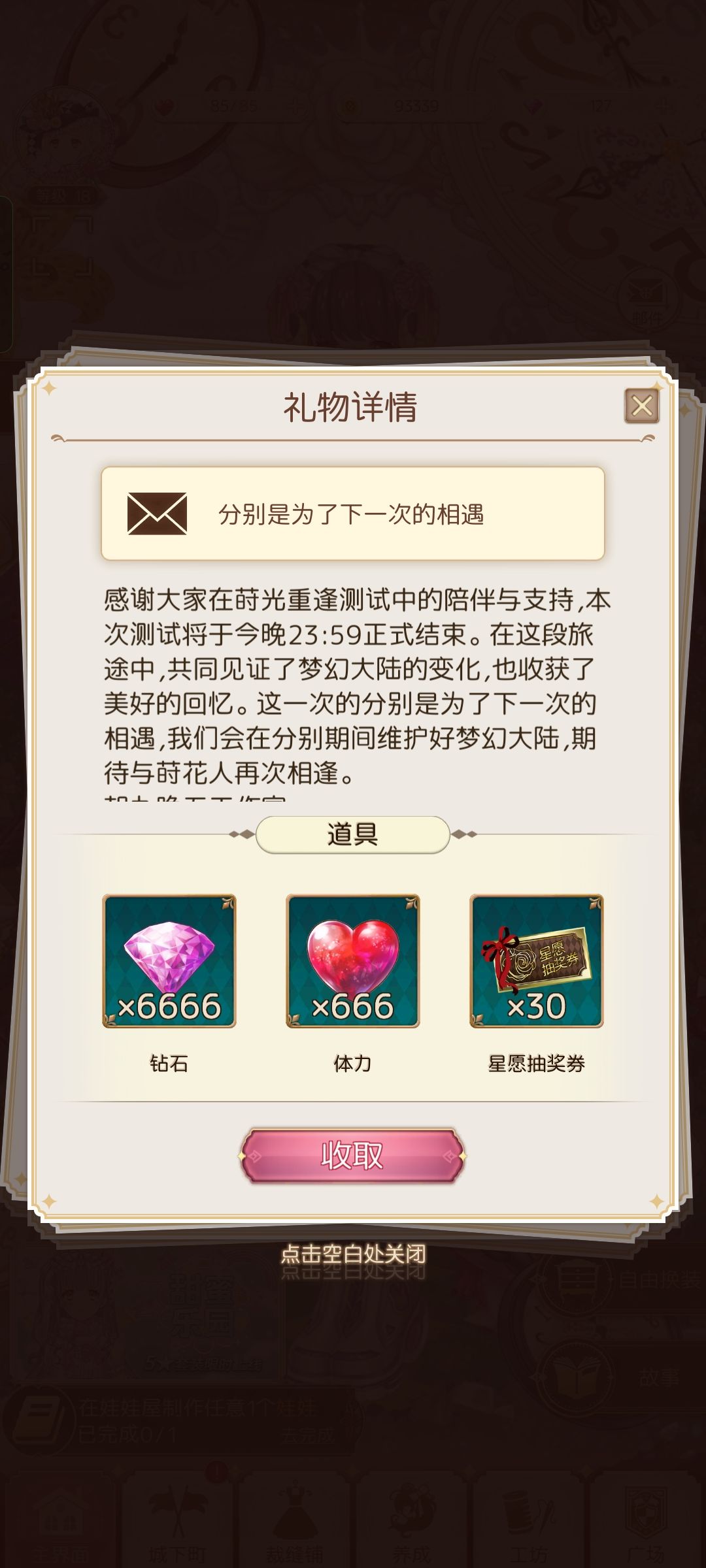 记录一下吧 4