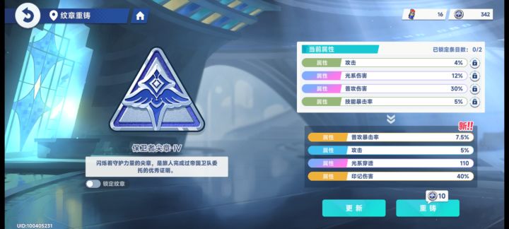 纪念第一个彩穿截图