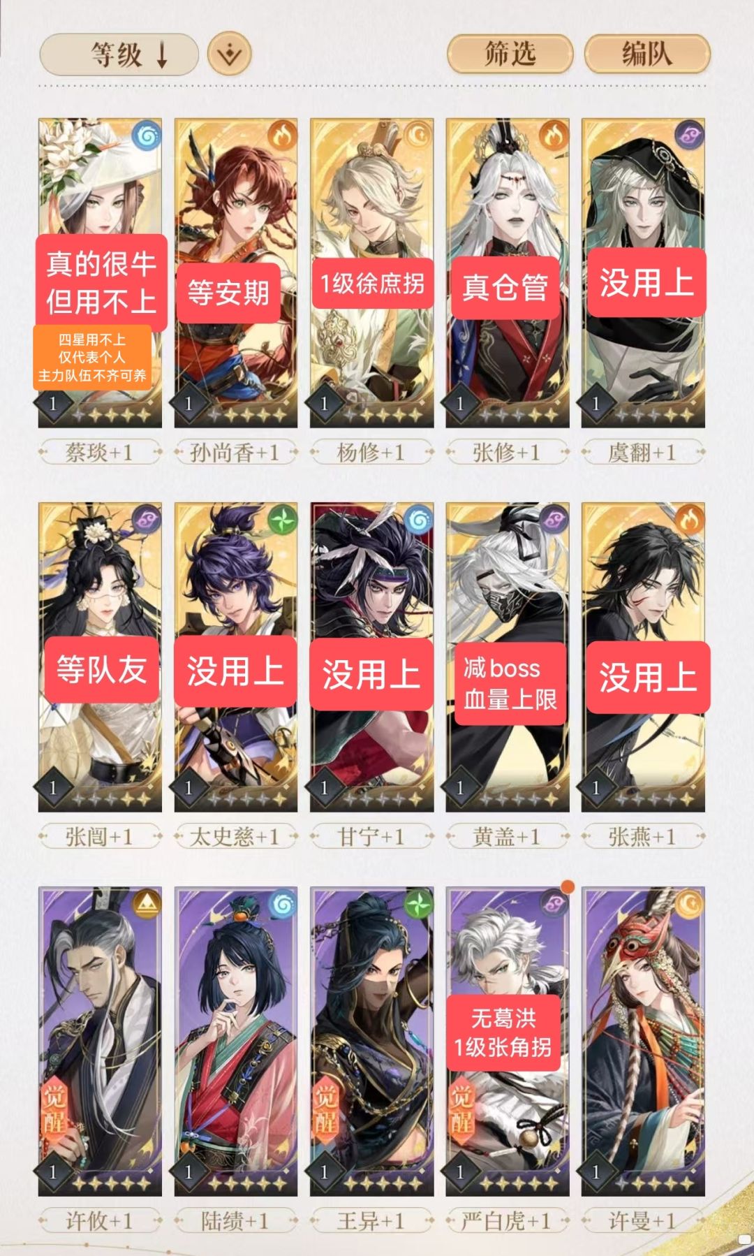 (截止20250620)如鸢 当前版本养卡一览 2