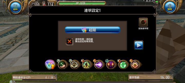 教导轮椅魔导连击推荐截图