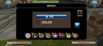 教导轮椅魔导连击推荐