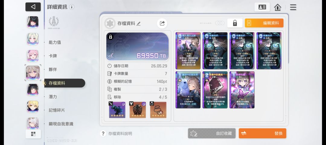 分享一套个人市长搭配 2