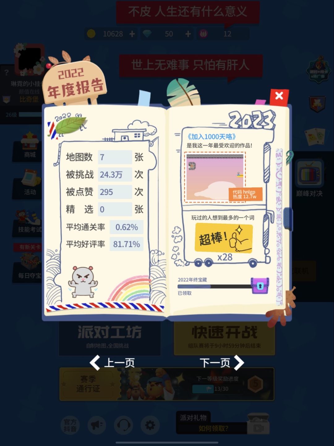 动态图片 3