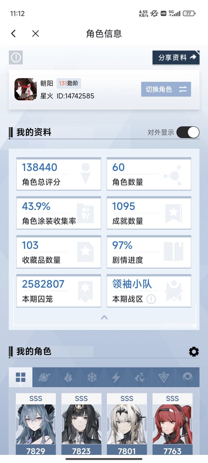 缺那3%的剧情在哪?难受死了截图