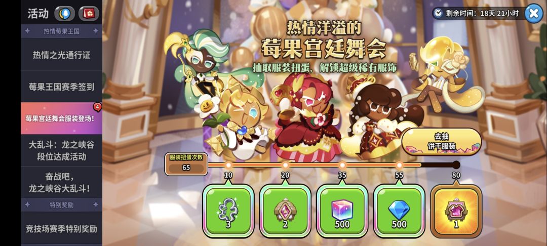 65抽0up,挑战最黑 2