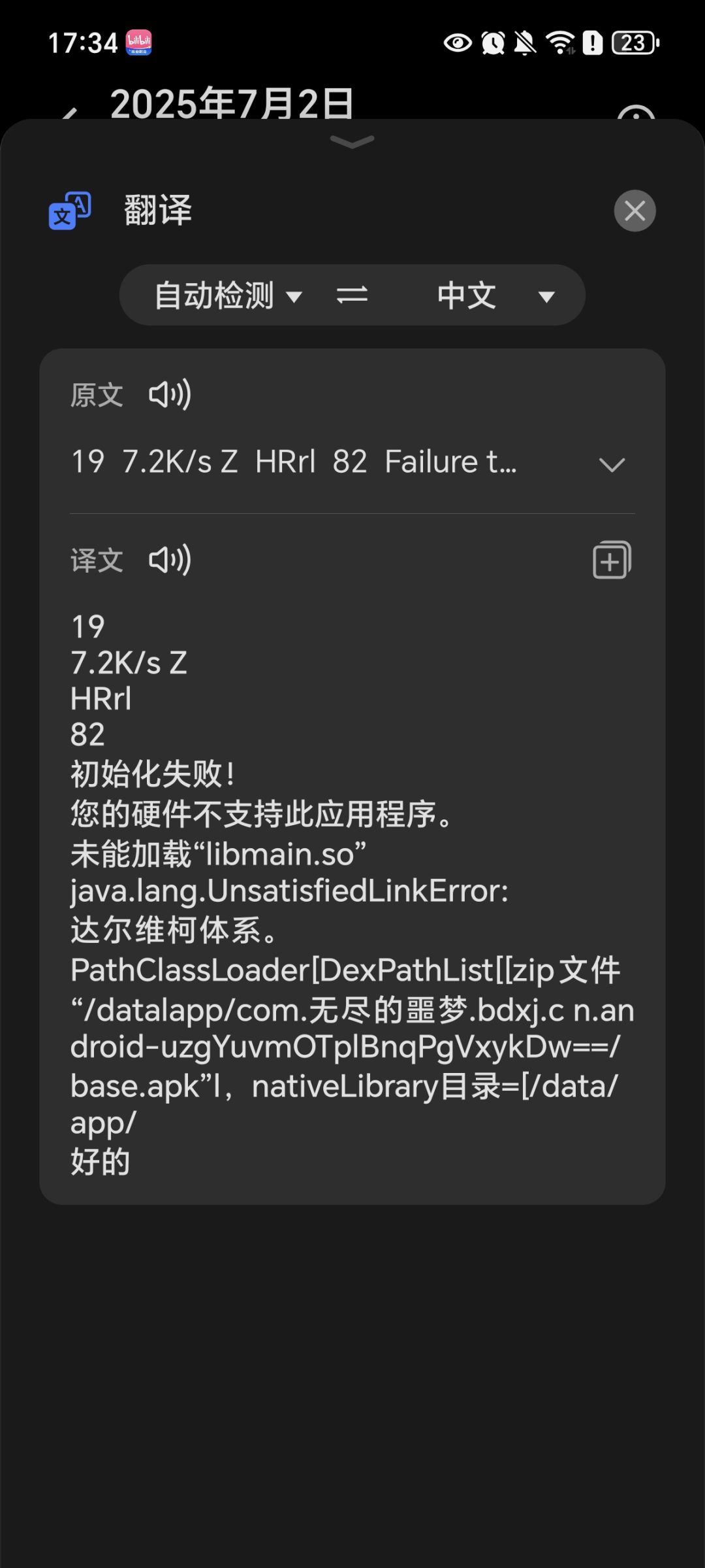 我游戏进不去了 2