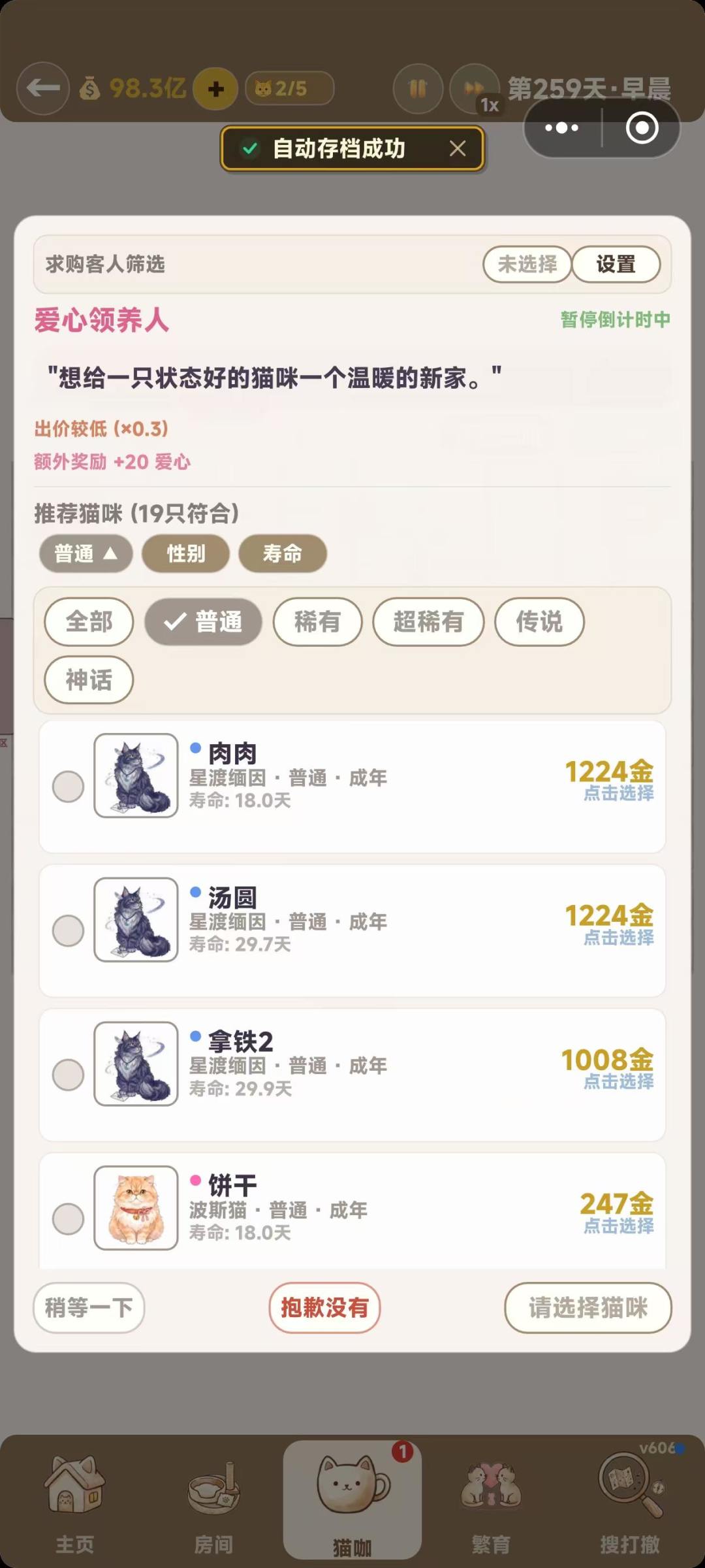 606版本更新公告,优化体感 3