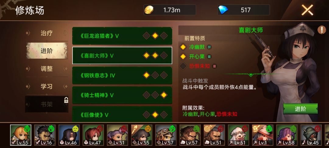 合成高阶特技,怎么找特殊特技 2