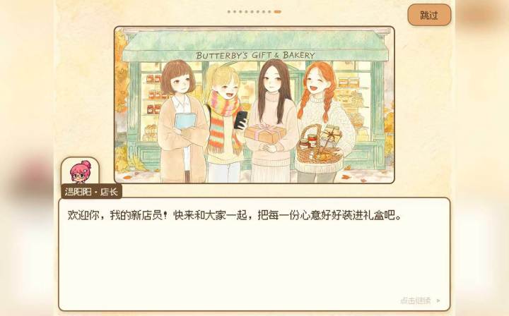 持续更新中截图