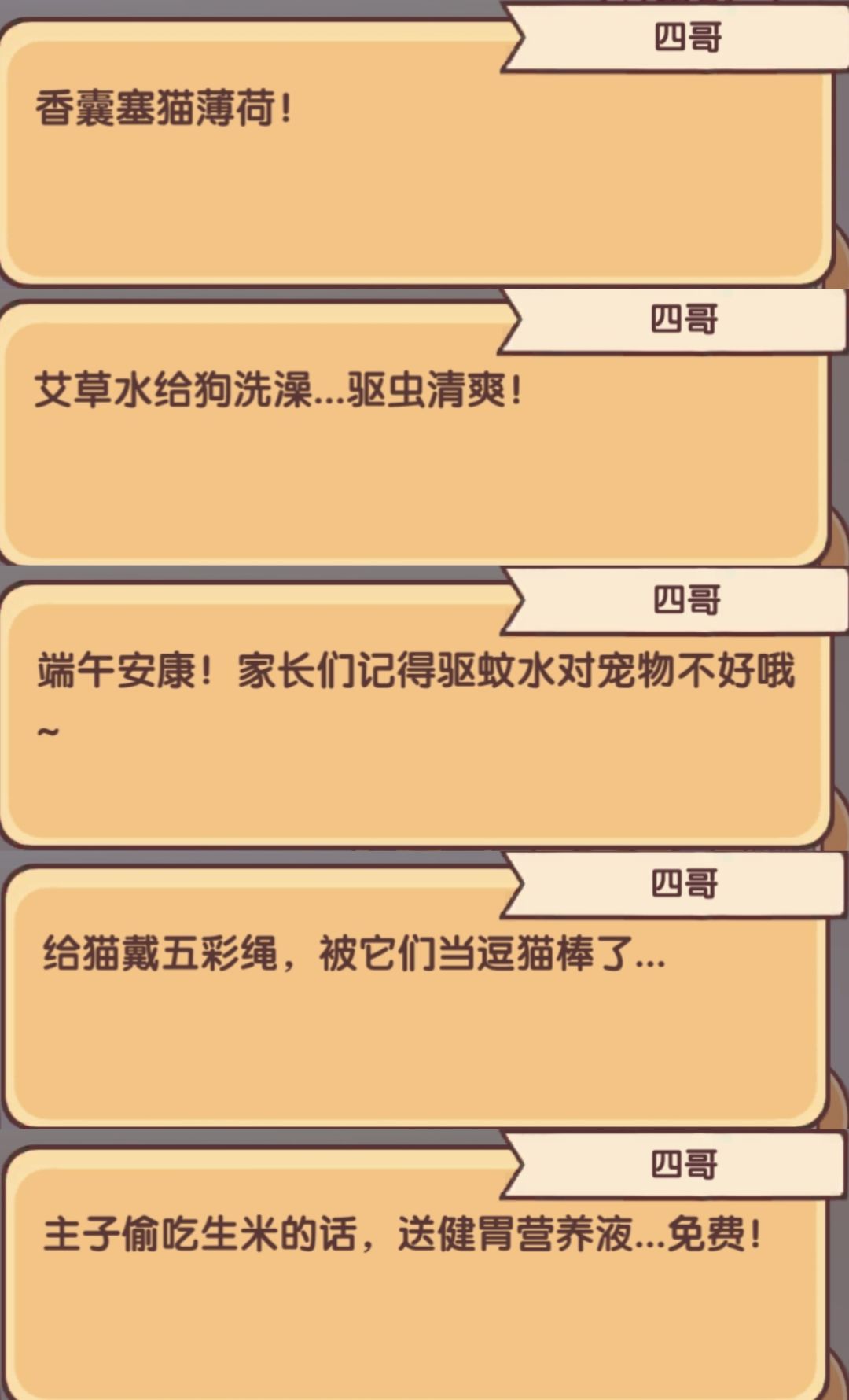 2026年我的休闲时光端午节特殊对话收集 2
