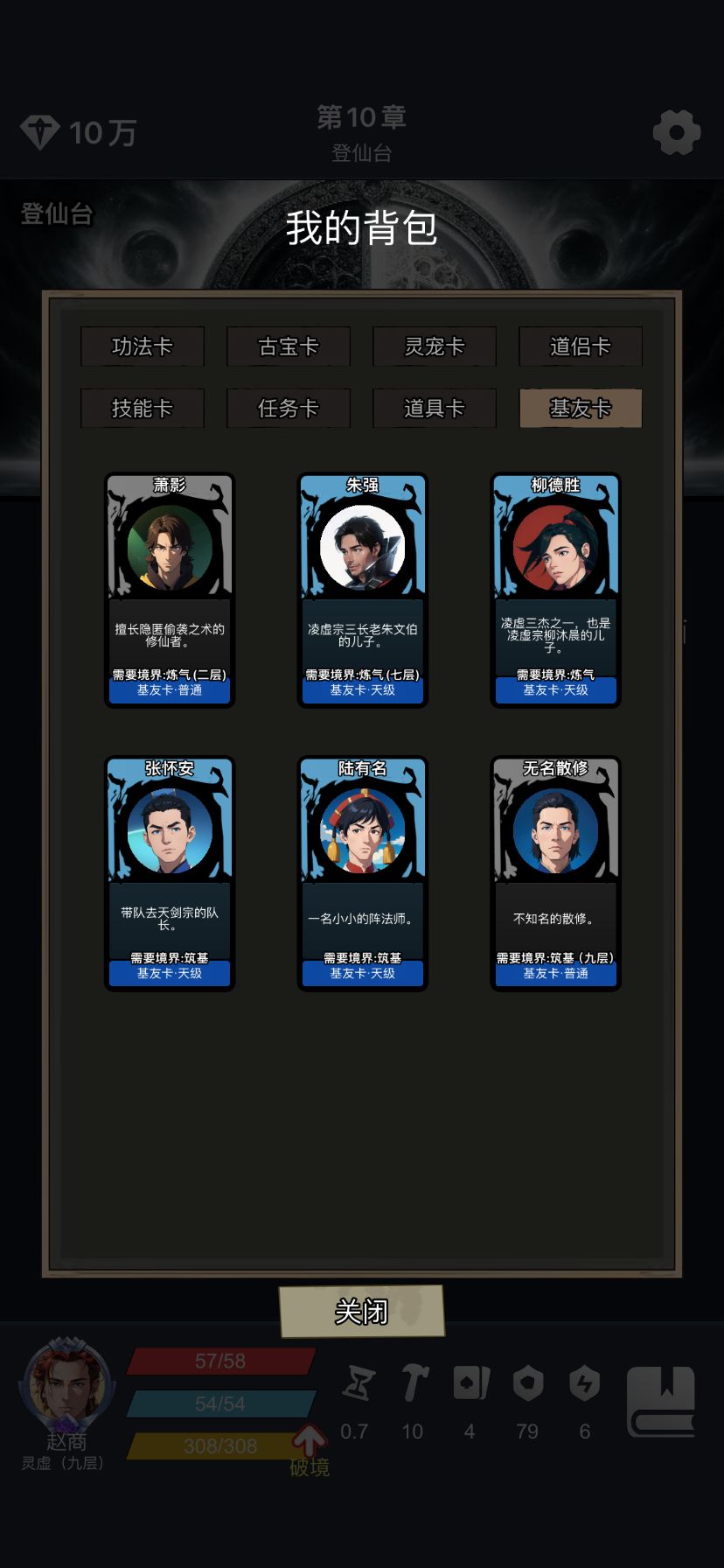 一周目通关,坐等节前更新!!! 3