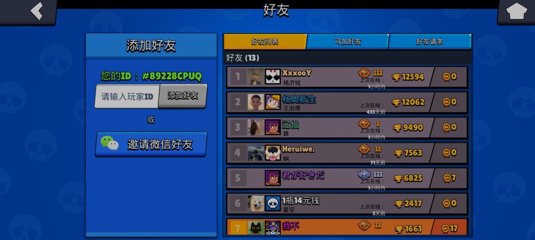 差两个人。 1