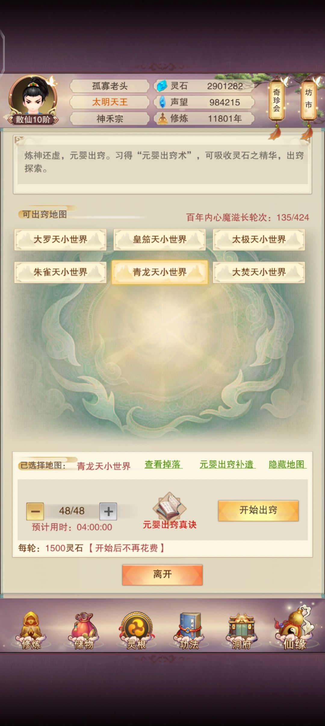 时间对不上 3
