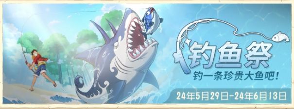 今周报（0530）：钓鱼攻略/版本趣事截图