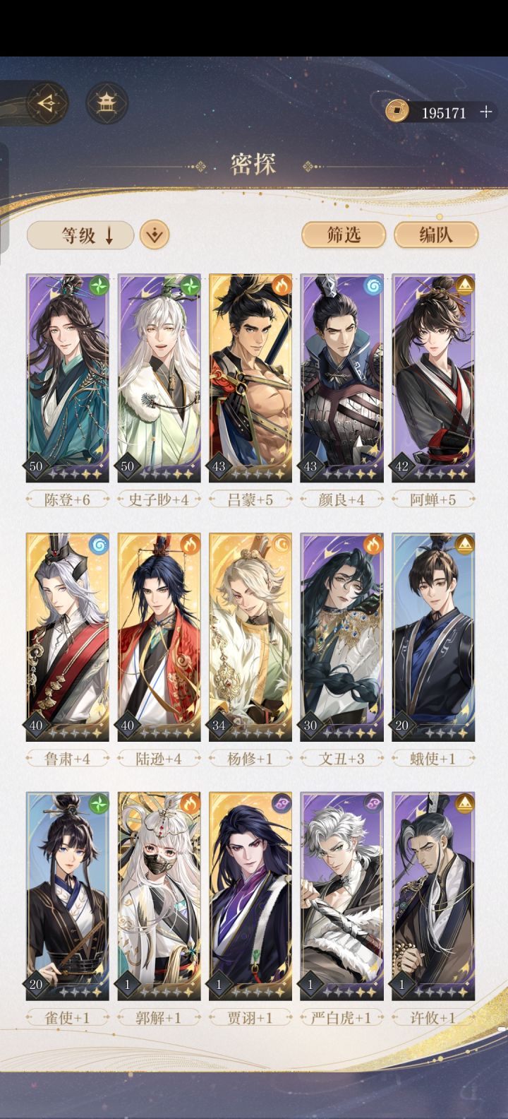 求助这么个box怎么打府兵啊！！！截图