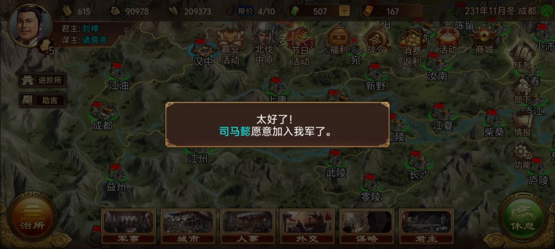 太好了,是老贼 1