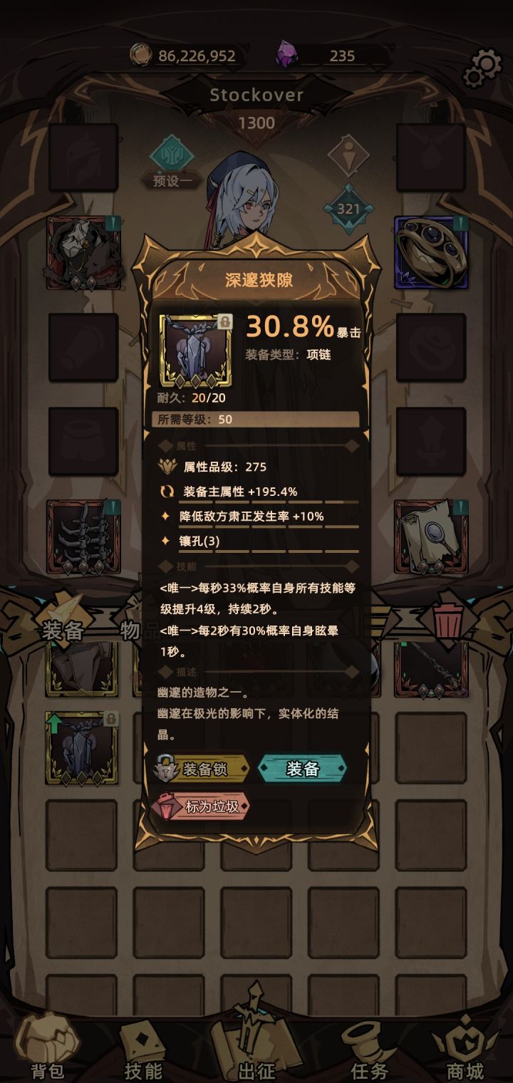 劫掠者掉落截图