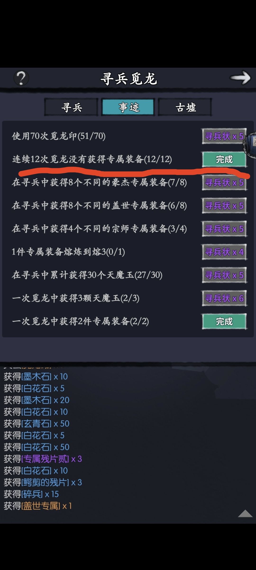 这个成就,哭笑不得啊 1