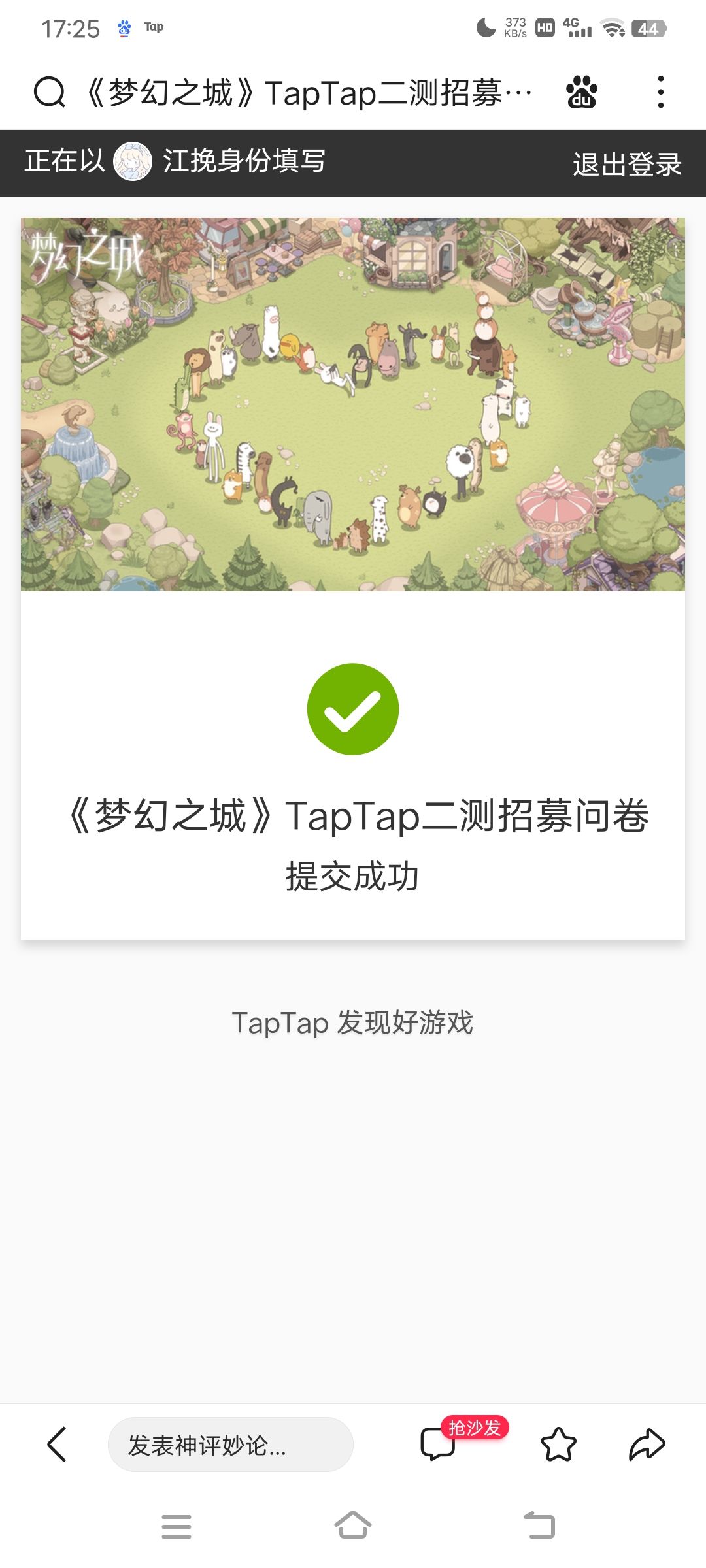 TapTap