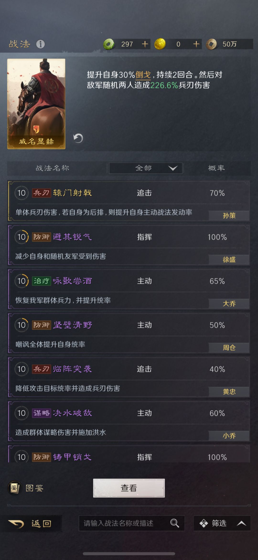 大佬们快看求配几队吧 3