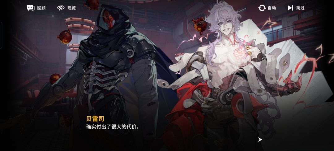 贝雷司有立绘了 2