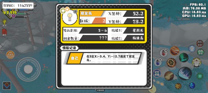 事件分享截图