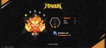 第七天地四玩家终于凹到了精英，接着上首席