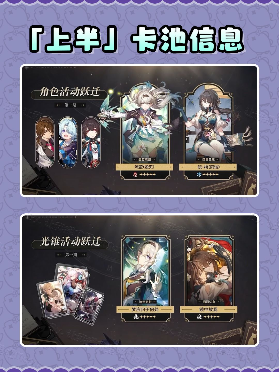 【V2.3攻略】2.3版本活动日历 再见匹诺康尼 3