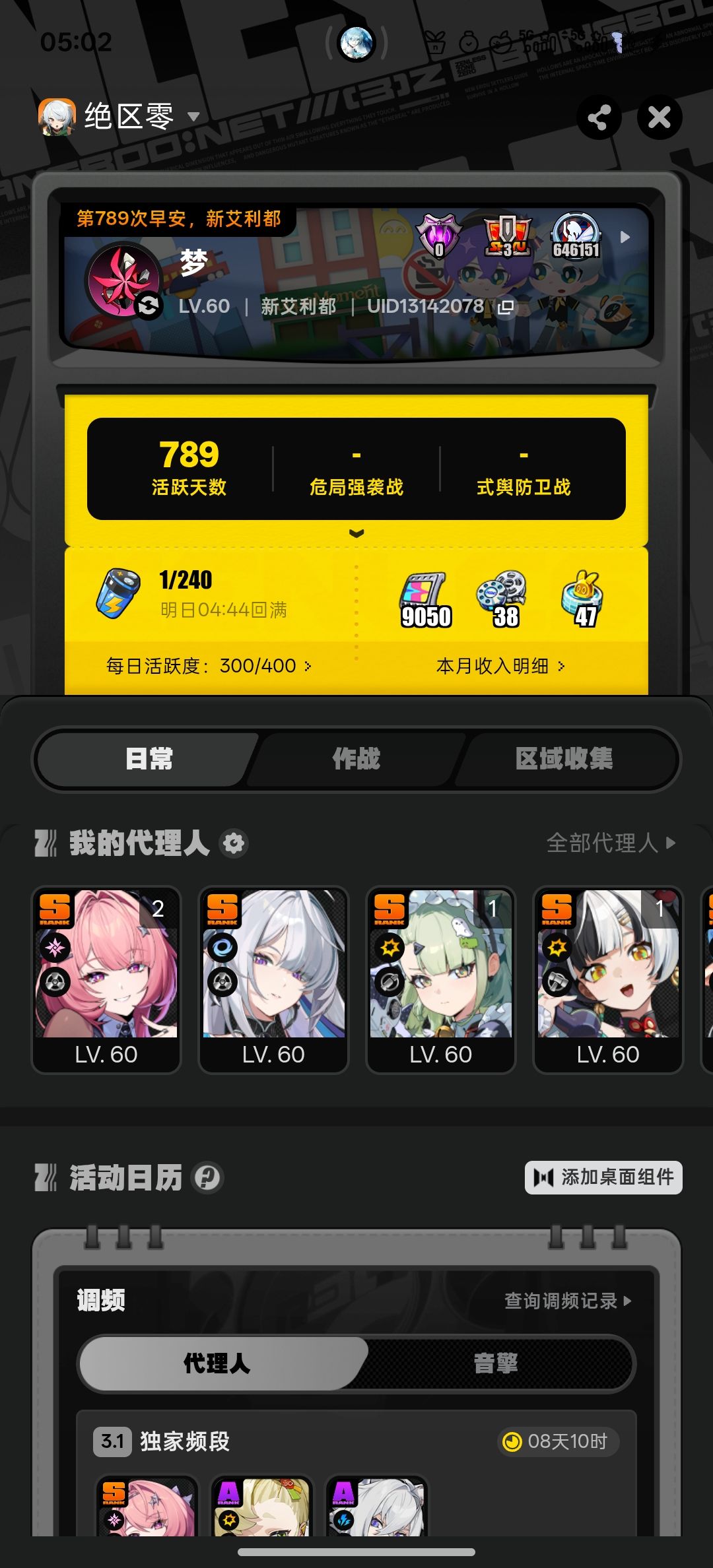 留贴纪念,也是时候该说再见了 1